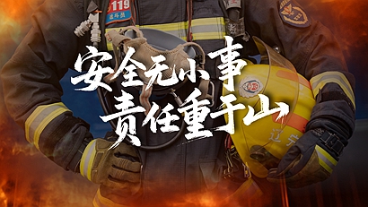 企业消防安全培训项目